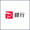 PayPay銀行（旧ジャパンネット銀行）
