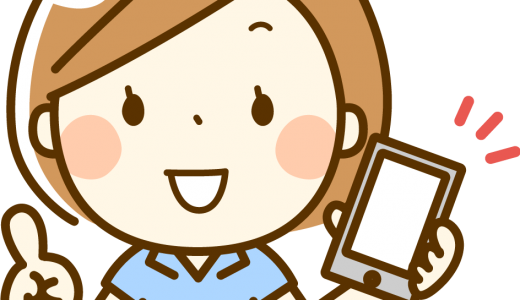 スマホの機種変更にかかる時間は？