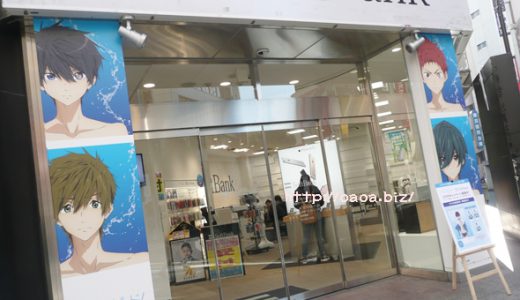 おとくケータイでソフトバンクに機種変更その後