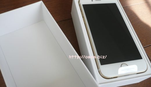 【おとくケータイ.net】ソフトバンク 旧機種の下取りキャンペーン