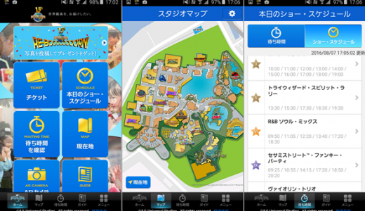 【USJ】事前準備編。これは持っていくべきな便利グッズ。