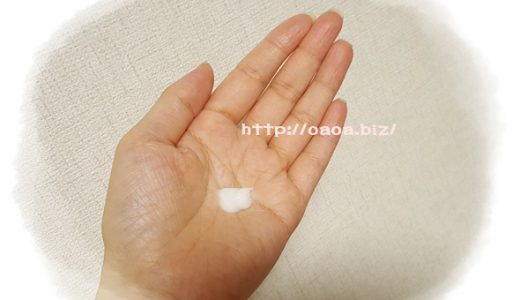 【ビーグレン美白化粧品】QuSomeホワイトクリーム1.9 の使い方と使用感